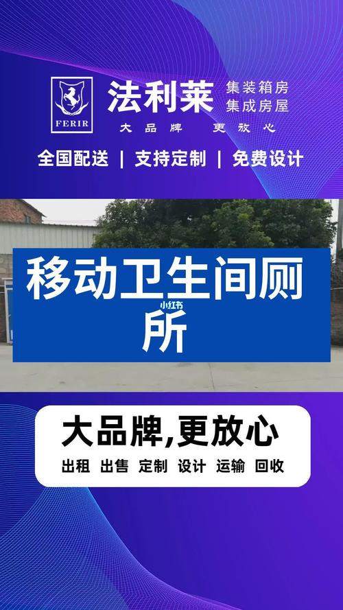 北京天津廊坊雄安生产厂家移动卫生间厕所支持定制免费设计热线